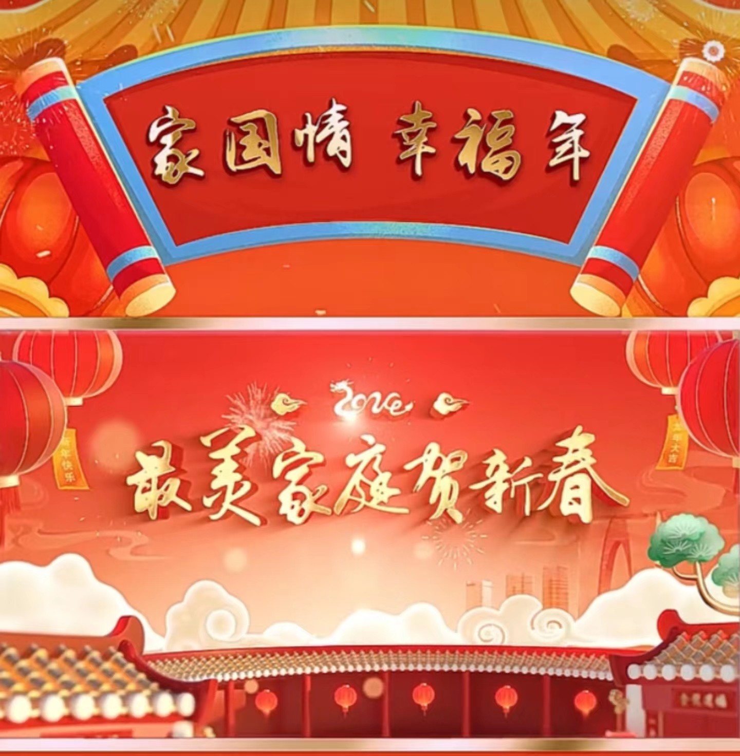 “家国情 幸福年”最美家庭贺新春① | 王玉明家庭送新春祝福